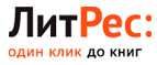 В подарок 50 бонусных рублей на свой счет в ЛитРес! - Шаблыкино