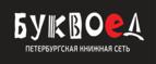 Скидка 10% на заказы от 1 000 рублей + бонусные баллы на счет! - Шаблыкино