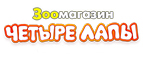 Миска в подарок при покупке кормов для кошек 2кг и для собак 3кг! - Шаблыкино