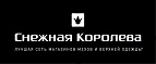 Cyber Monday! Скидки до 50% на все пуховики! - Шаблыкино