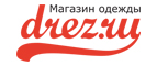 Скидки до 25% на мужскую одежду! - Шаблыкино