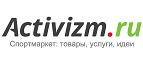 Скидки до 35% на товары для туризма и альпинизма! - Шаблыкино